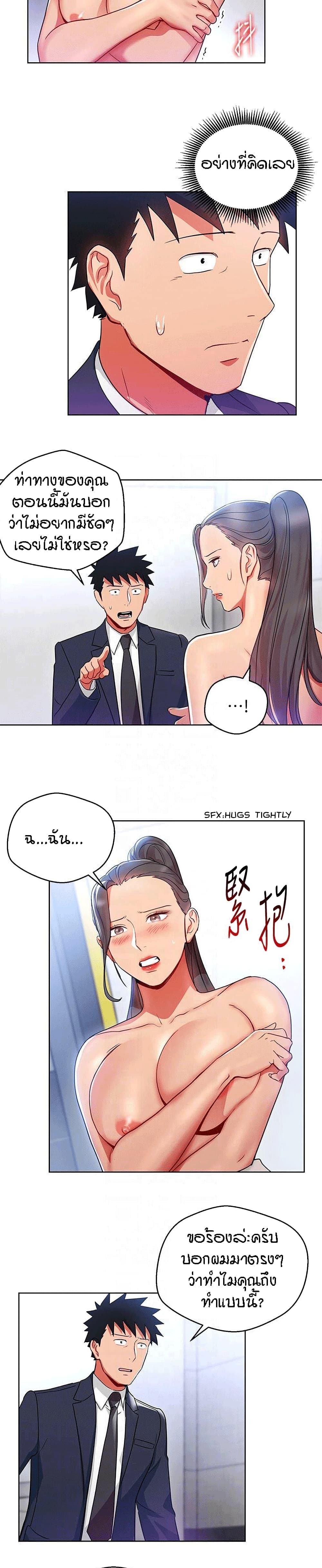 Boss Reverse – Boss Reverse – ตอนที่ 15 หน้า 15