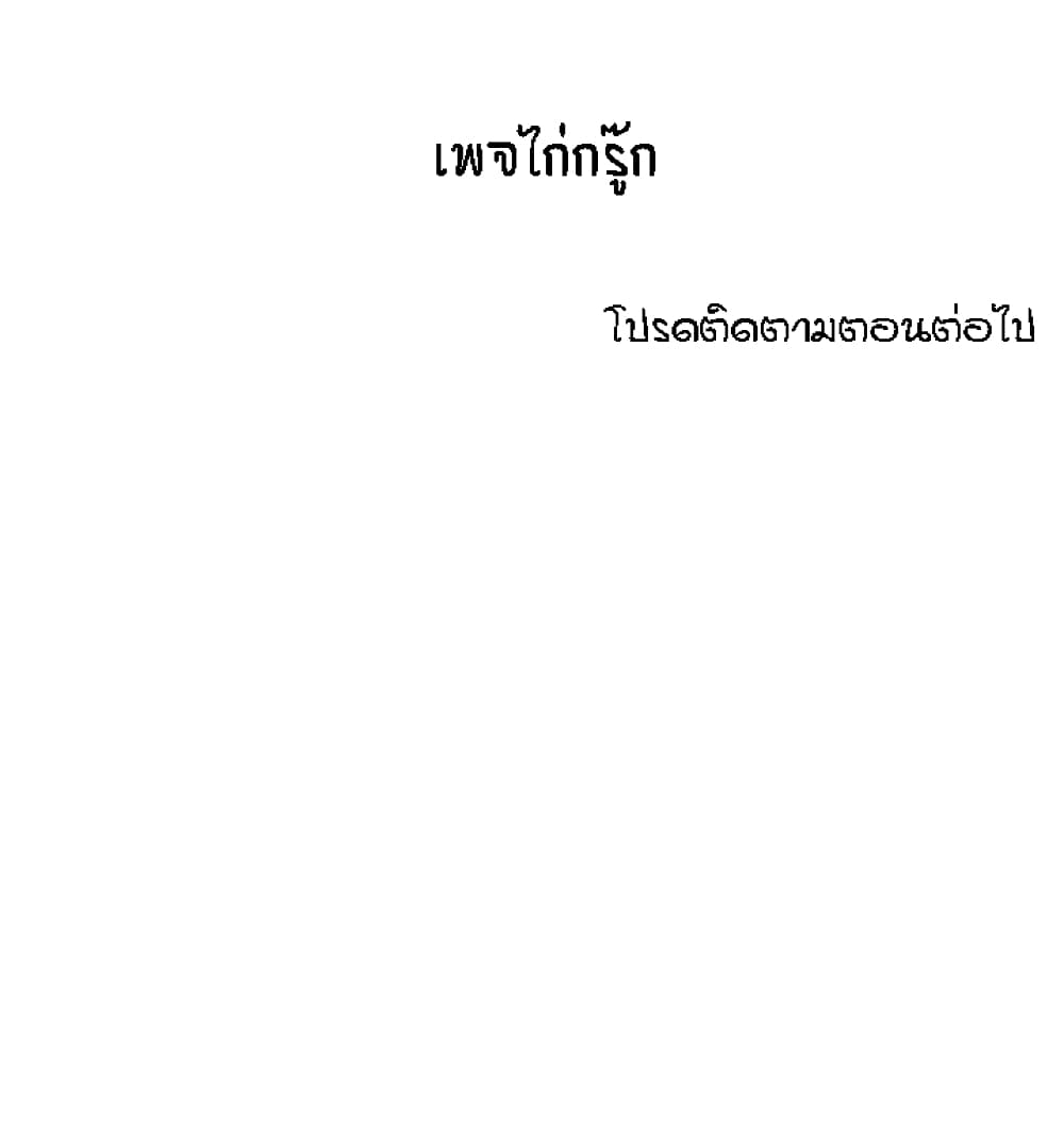 Boss Reverse – Boss Reverse – ตอนที่ 15 หน้า 21