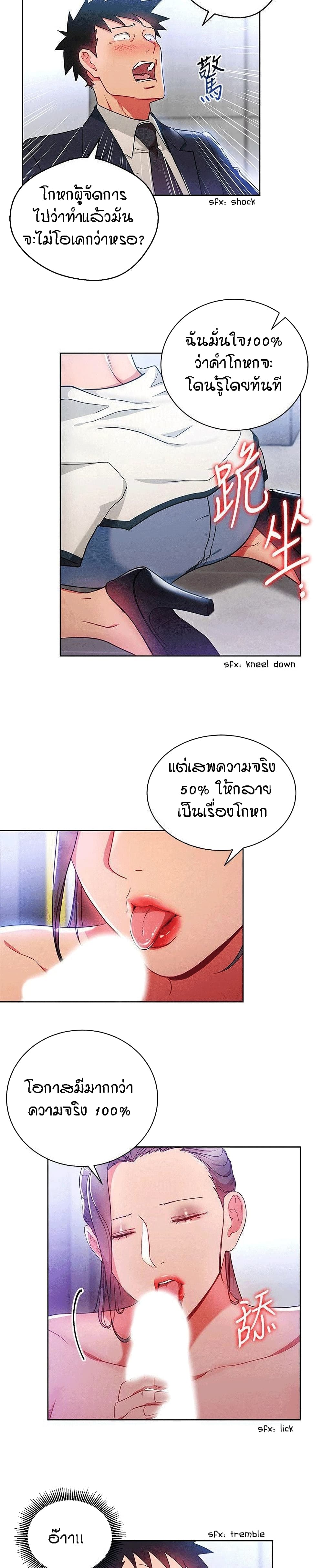 Boss Reverse – Boss Reverse – ตอนที่ 16 หน้า 2