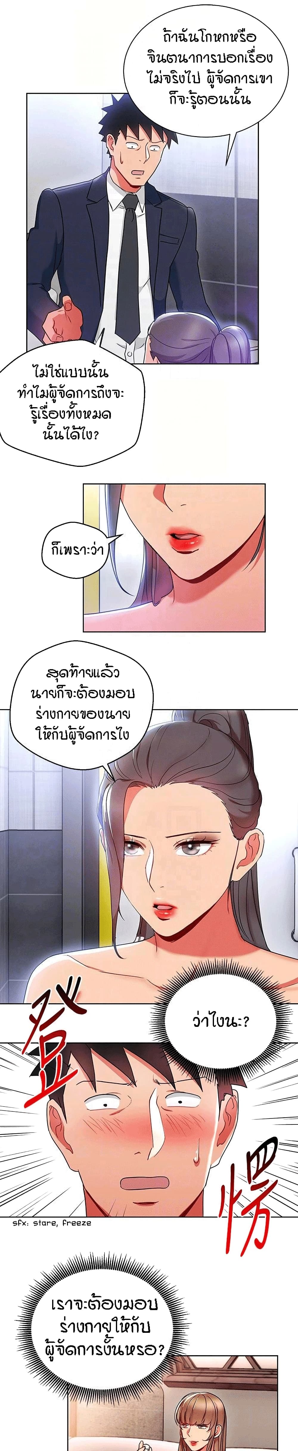 Boss Reverse – Boss Reverse – ตอนที่ 16 หน้า 4