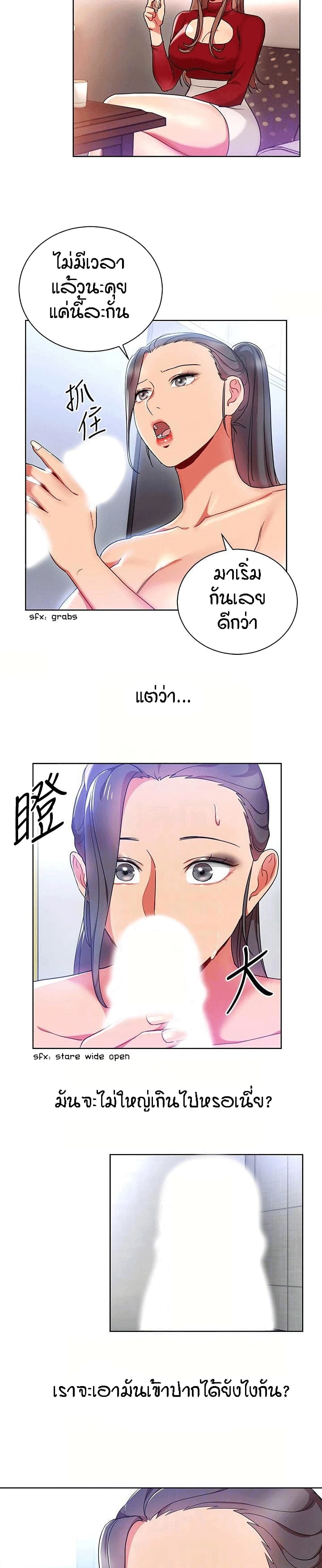 Boss Reverse – Boss Reverse – ตอนที่ 16 หน้า 5