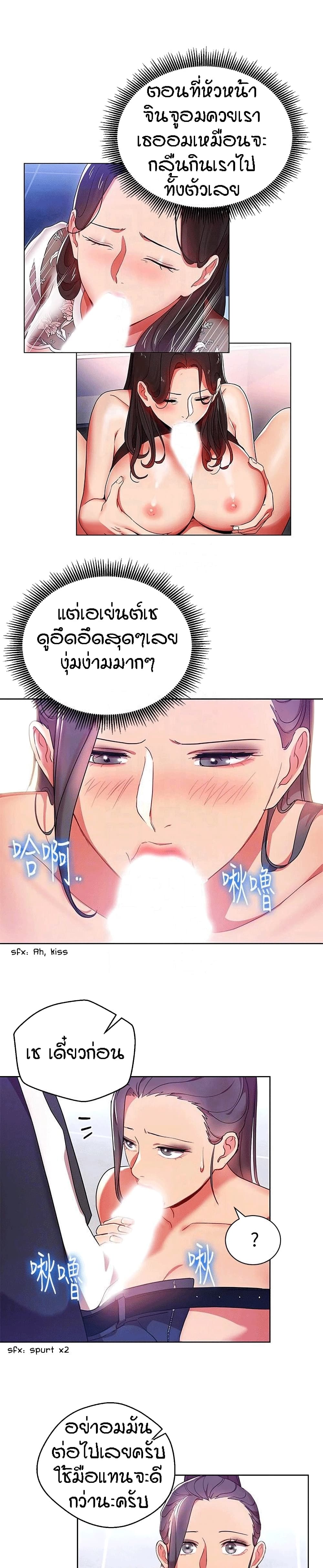 Boss Reverse – Boss Reverse – ตอนที่ 16 หน้า 7