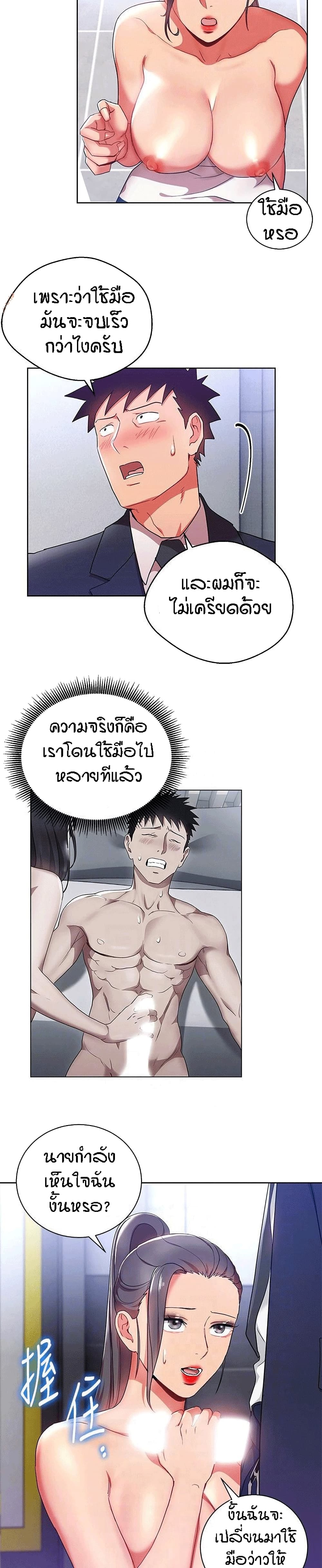 Boss Reverse – Boss Reverse – ตอนที่ 16 หน้า 8