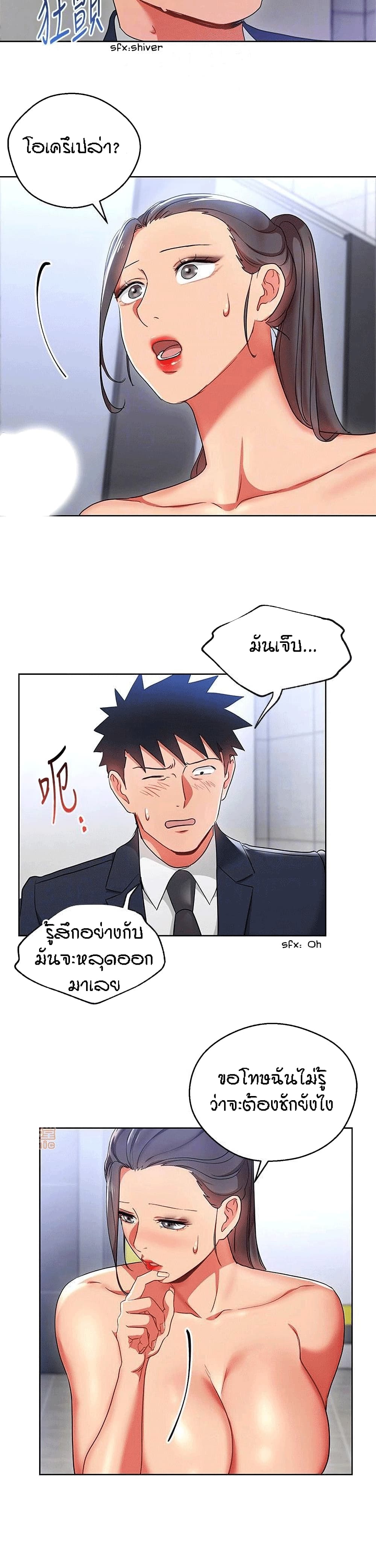Boss Reverse – Boss Reverse – ตอนที่ 16 หน้า 12