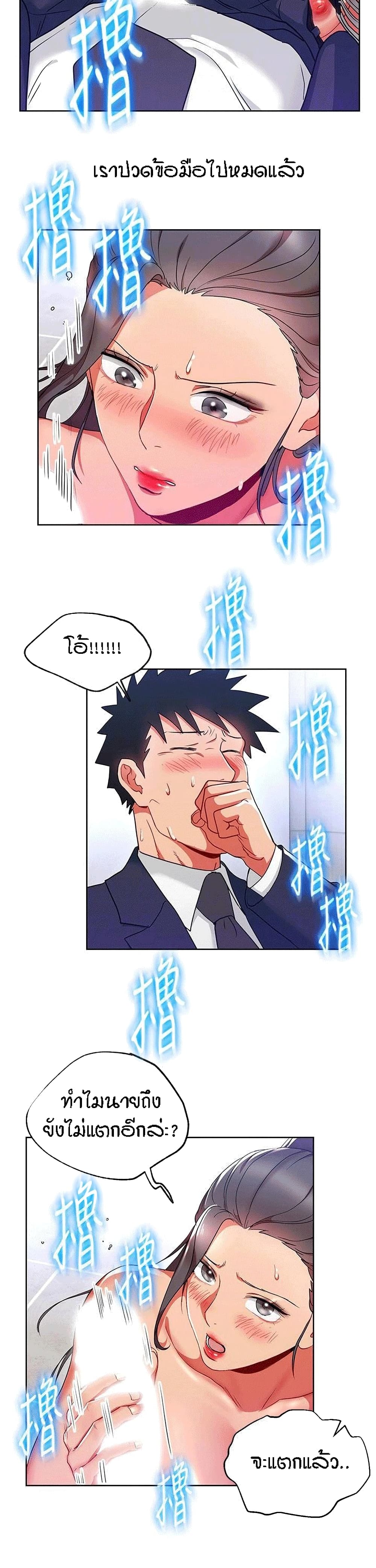 Boss Reverse – Boss Reverse – ตอนที่ 16 หน้า 18