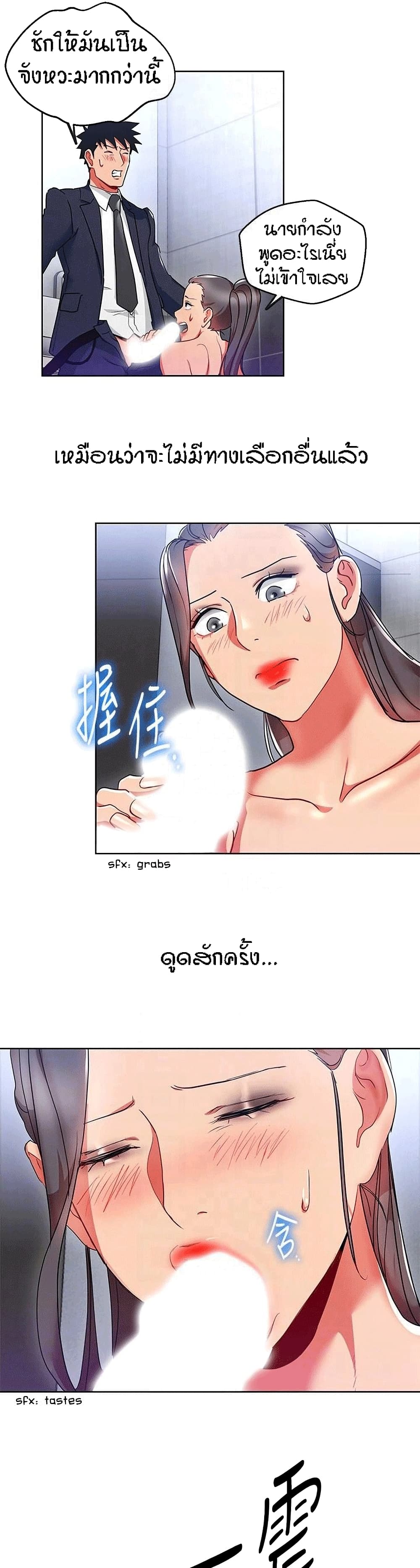 Boss Reverse – Boss Reverse – ตอนที่ 16 หน้า 19
