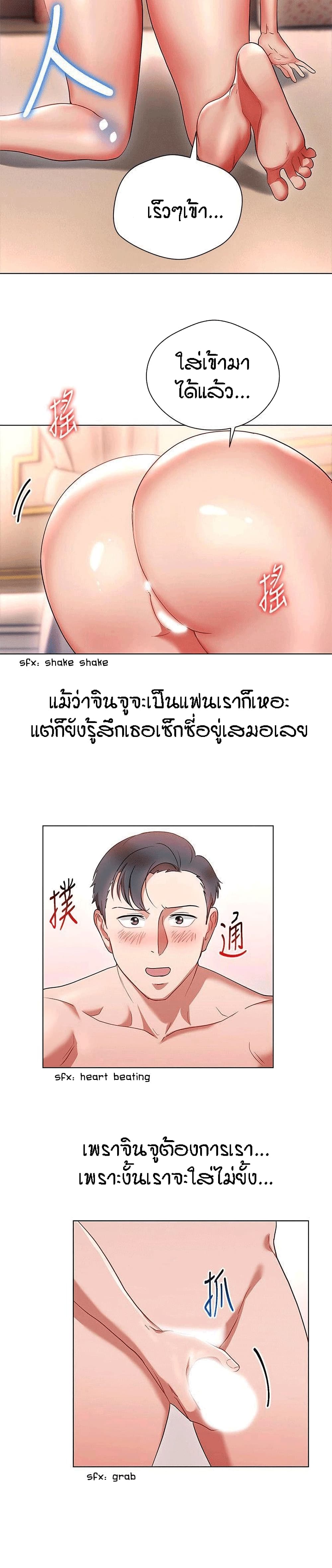 Boss Reverse – Boss Reverse – ตอนที่ 17 หน้า 3
