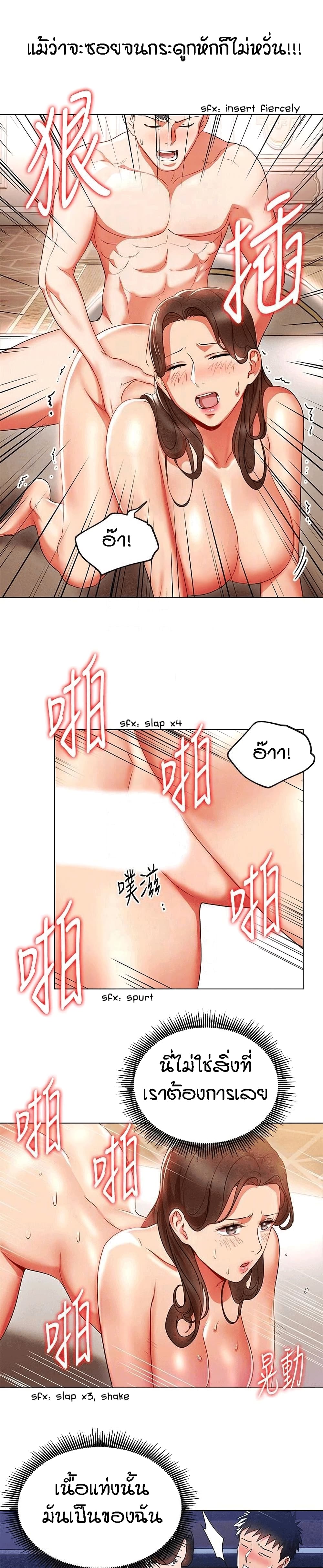 Boss Reverse – Boss Reverse – ตอนที่ 17 หน้า 4
