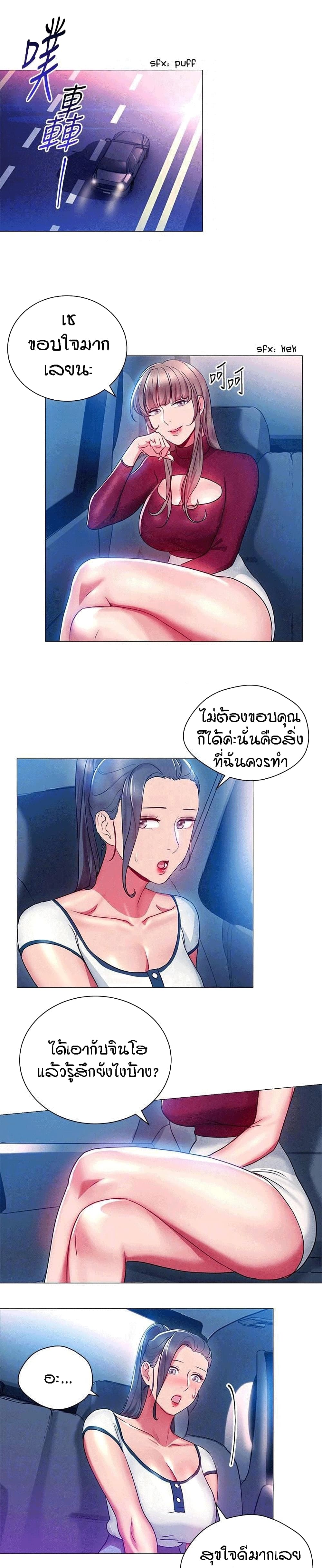 Boss Reverse – Boss Reverse – ตอนที่ 17 หน้า 7