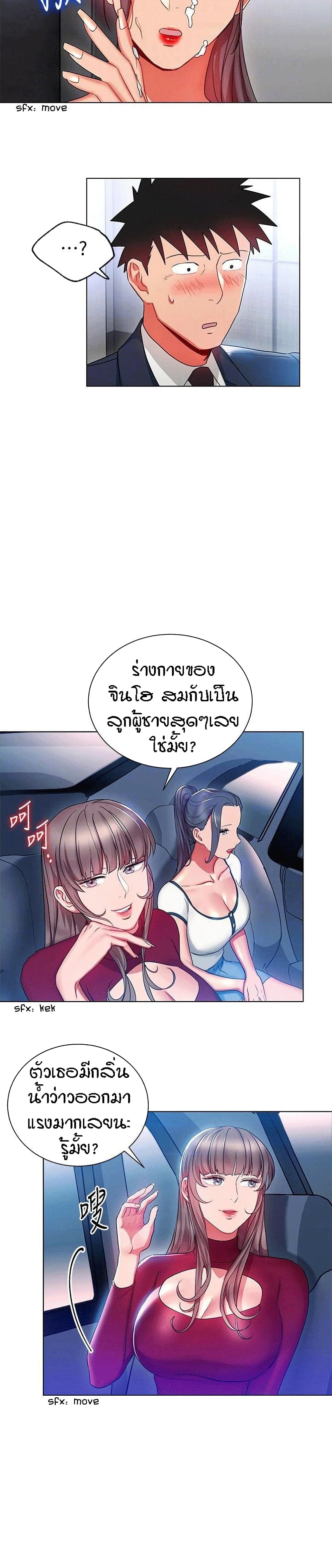 Boss Reverse – Boss Reverse – ตอนที่ 17 หน้า 9