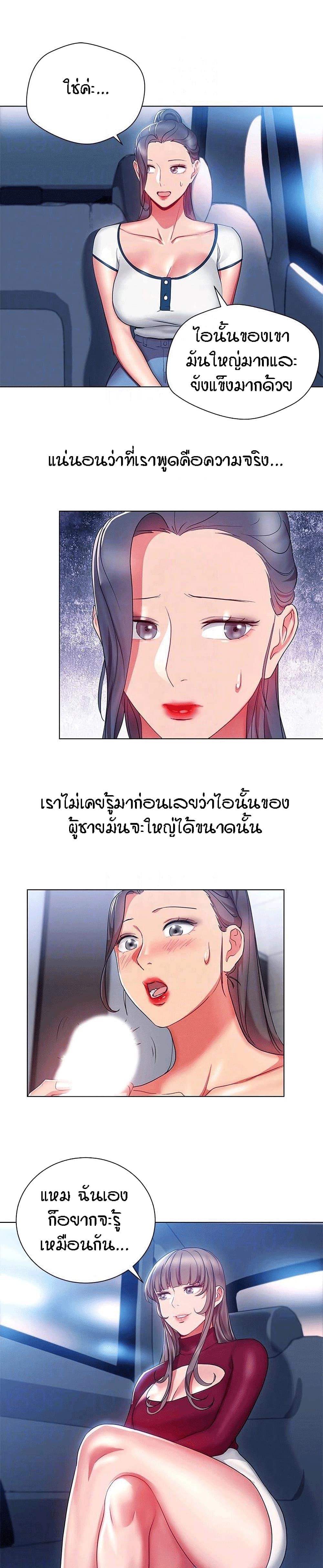 Boss Reverse – Boss Reverse – ตอนที่ 17 หน้า 10
