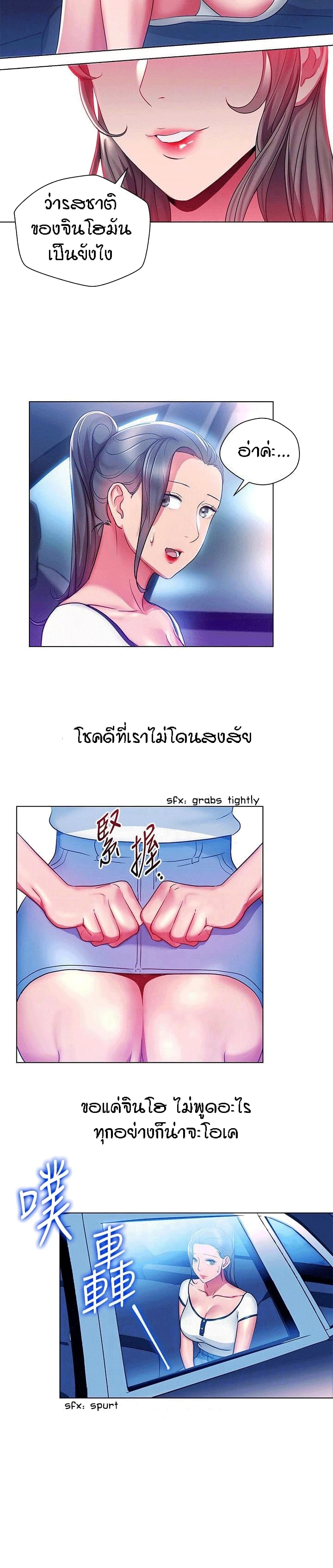 Boss Reverse – Boss Reverse – ตอนที่ 17 หน้า 11