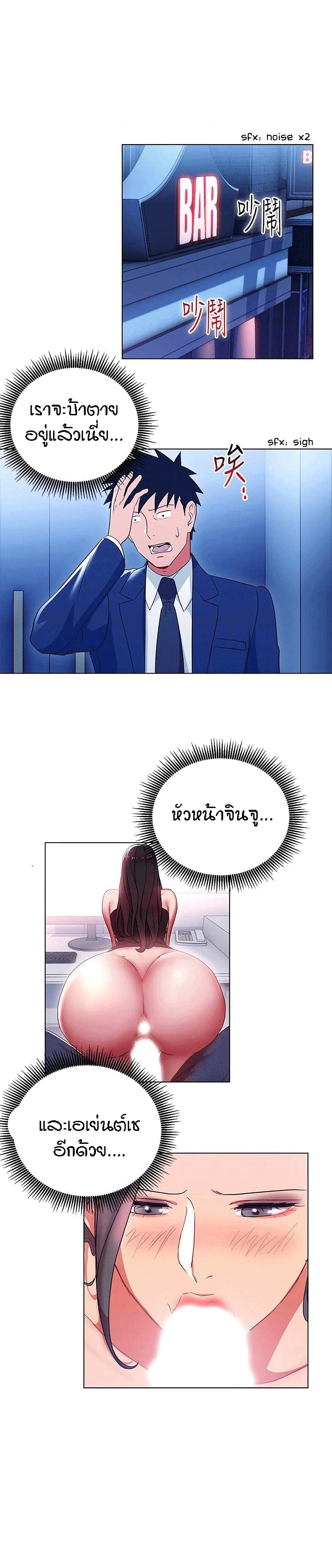Boss Reverse – Boss Reverse – ตอนที่ 17 หน้า 12