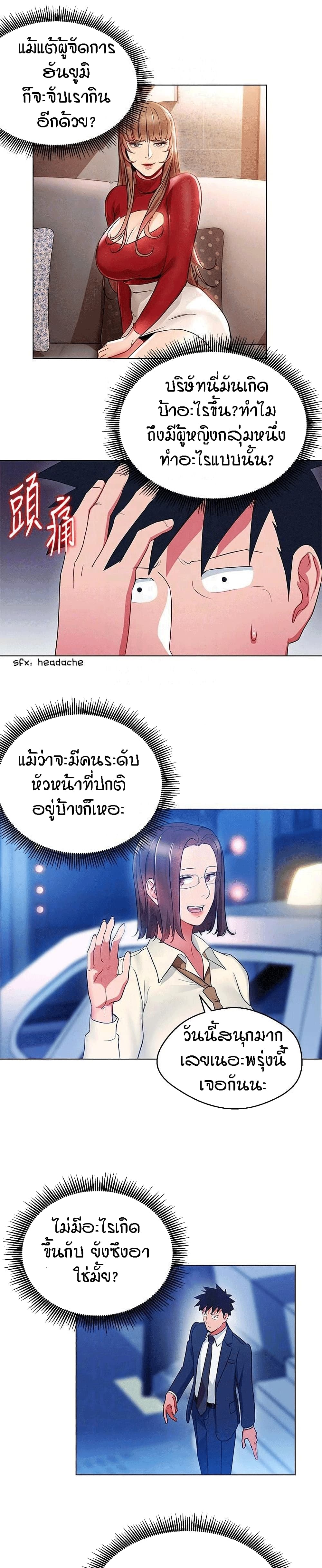 Boss Reverse – Boss Reverse – ตอนที่ 17 หน้า 13