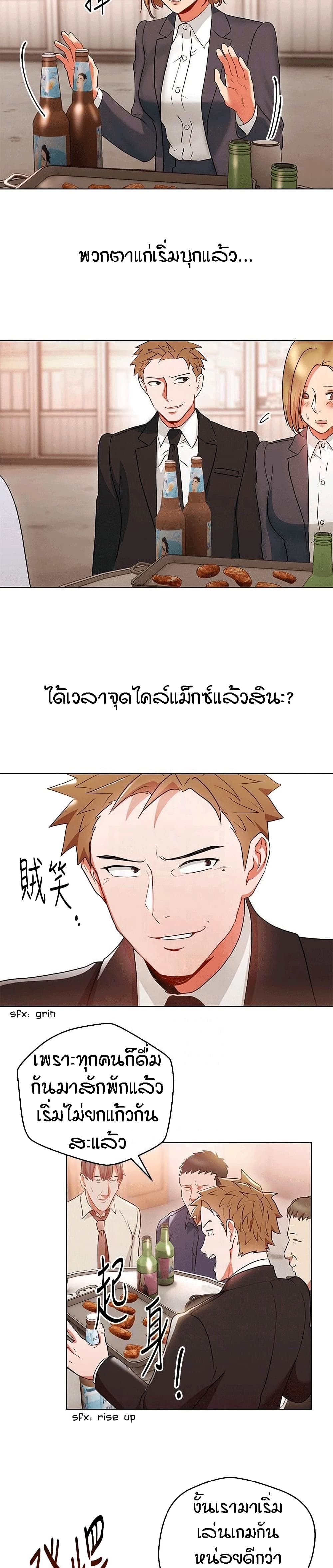 Boss Reverse – Boss Reverse – ตอนที่ 17 หน้า 17