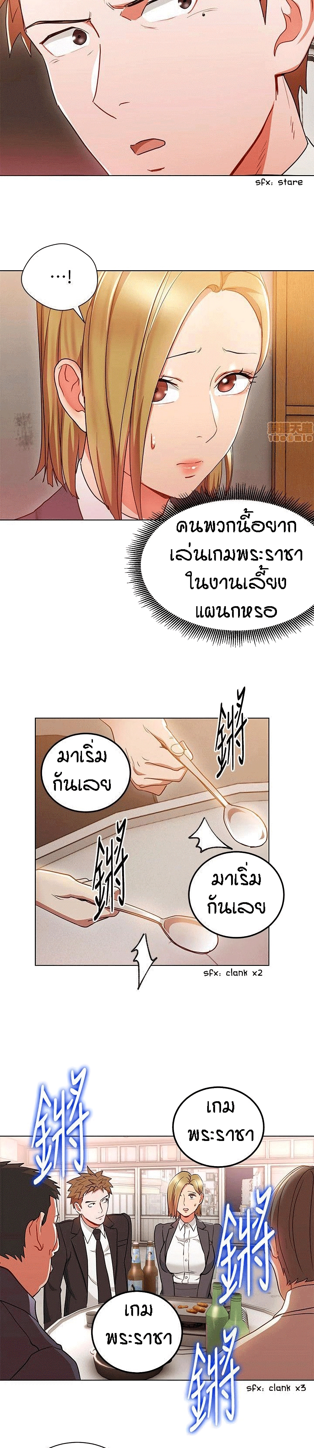Boss Reverse – Boss Reverse – ตอนที่ 18 หน้า 2