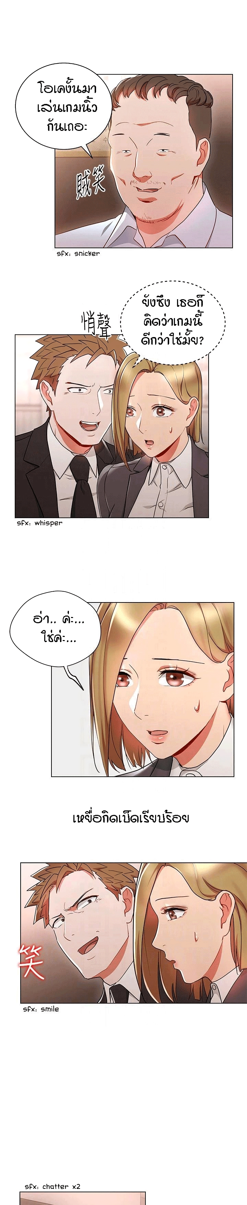 Boss Reverse – Boss Reverse – ตอนที่ 18 หน้า 4