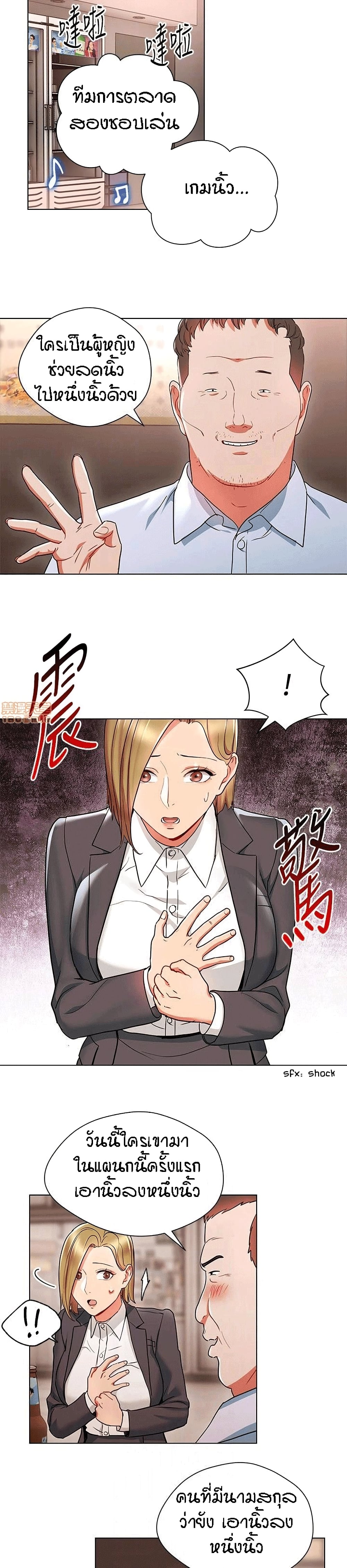 Boss Reverse – Boss Reverse – ตอนที่ 18 หน้า 5
