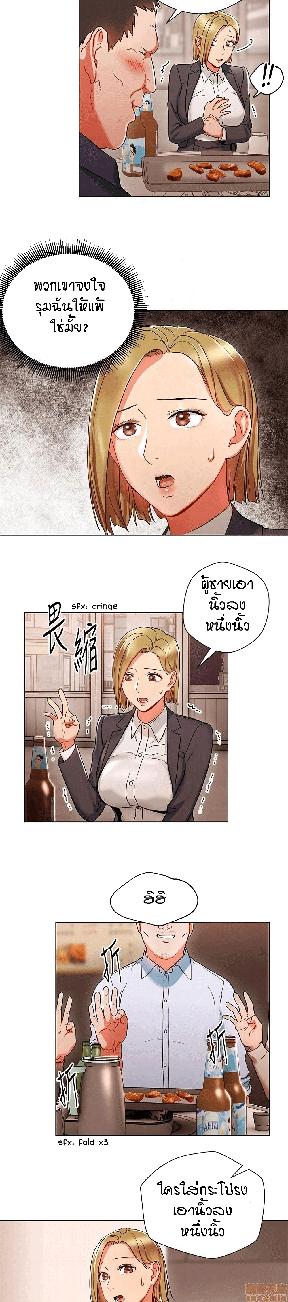 Boss Reverse – Boss Reverse – ตอนที่ 18 หน้า 6