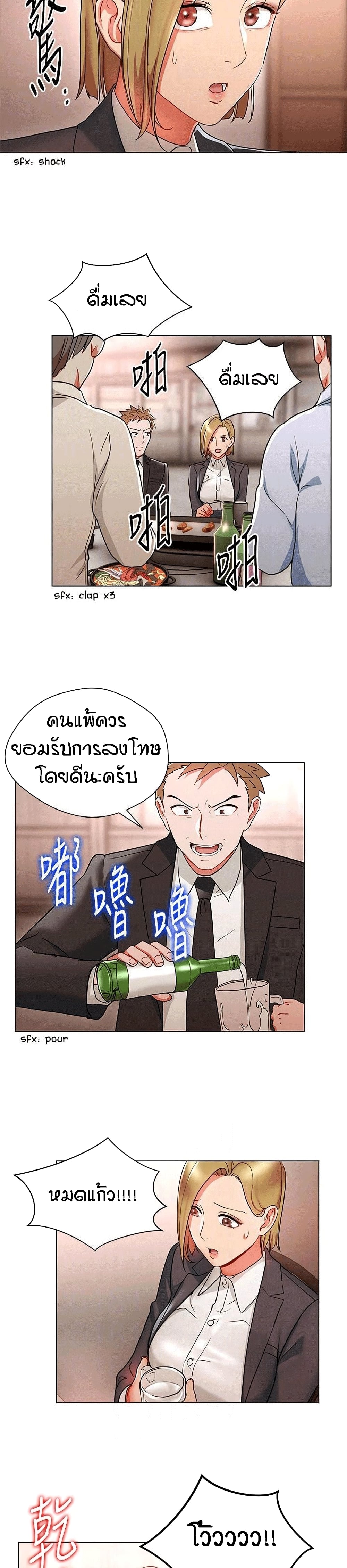 Boss Reverse – Boss Reverse – ตอนที่ 18 หน้า 8