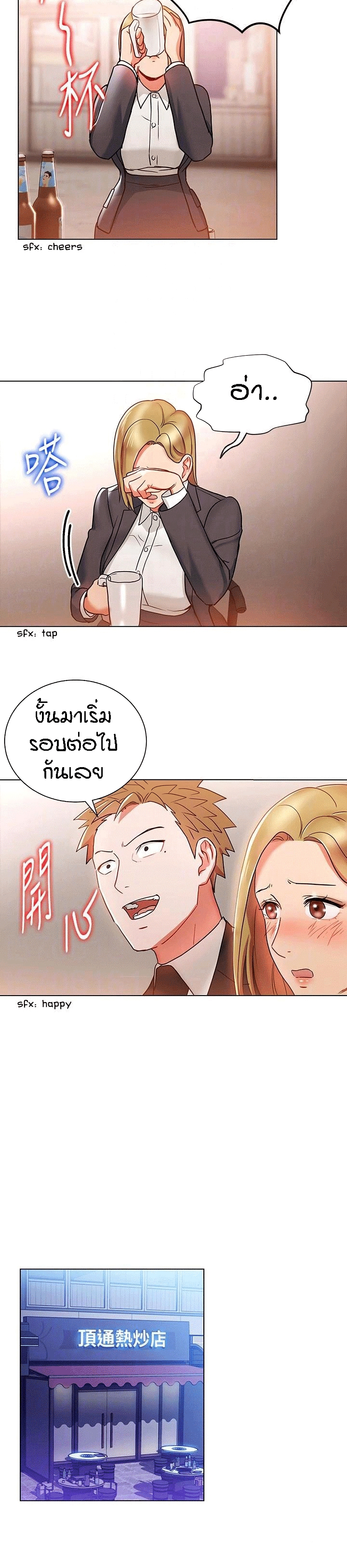 Boss Reverse – Boss Reverse – ตอนที่ 18 หน้า 9