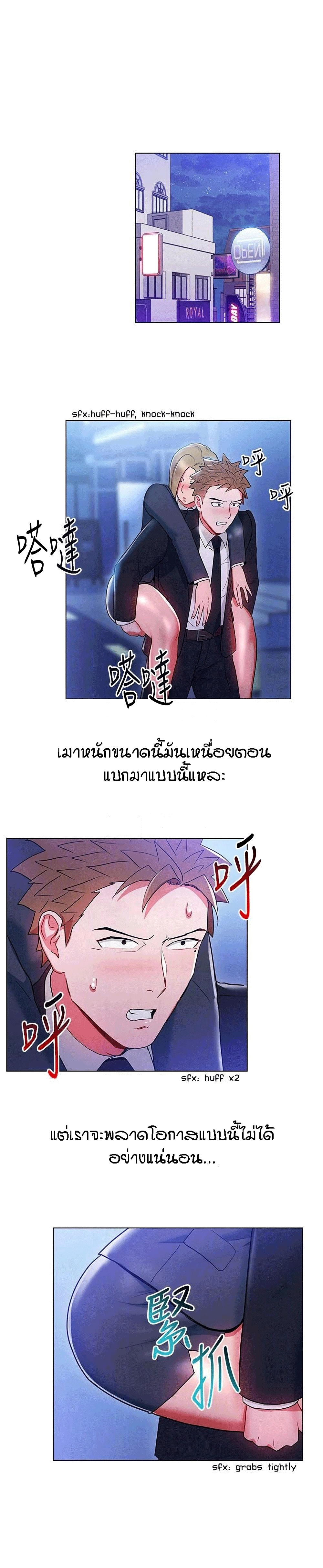 Boss Reverse – Boss Reverse – ตอนที่ 18 หน้า 13