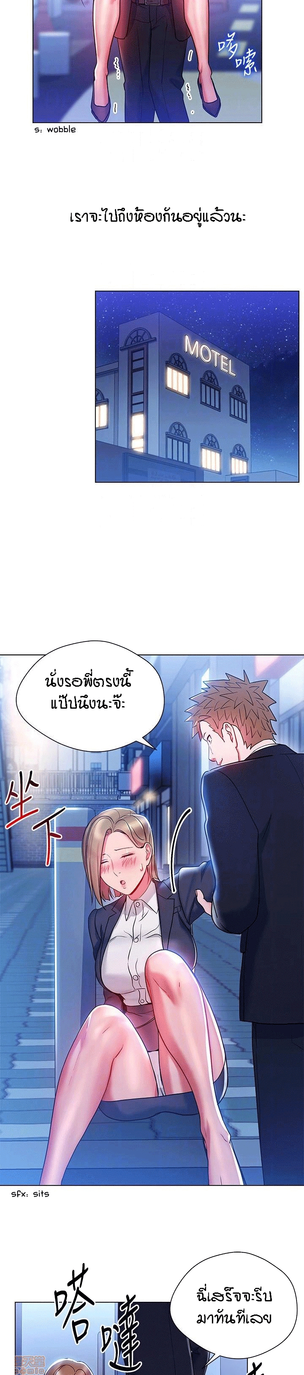 Boss Reverse – Boss Reverse – ตอนที่ 18 หน้า 15