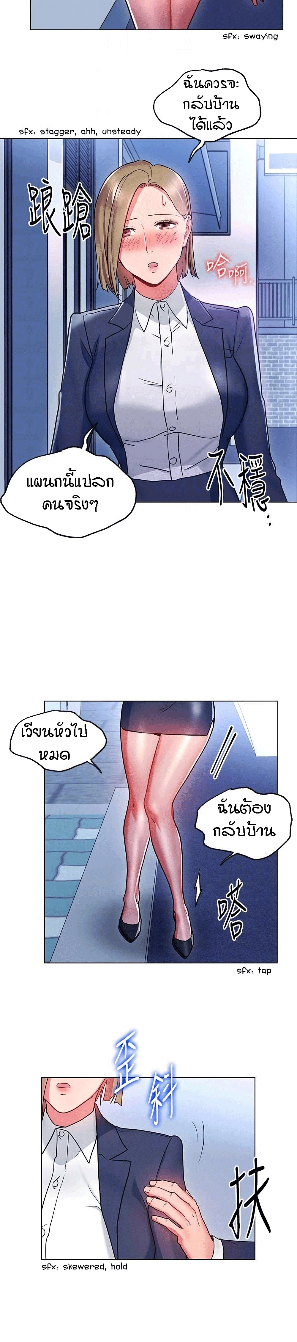 Boss Reverse – Boss Reverse – ตอนที่ 18 หน้า 18