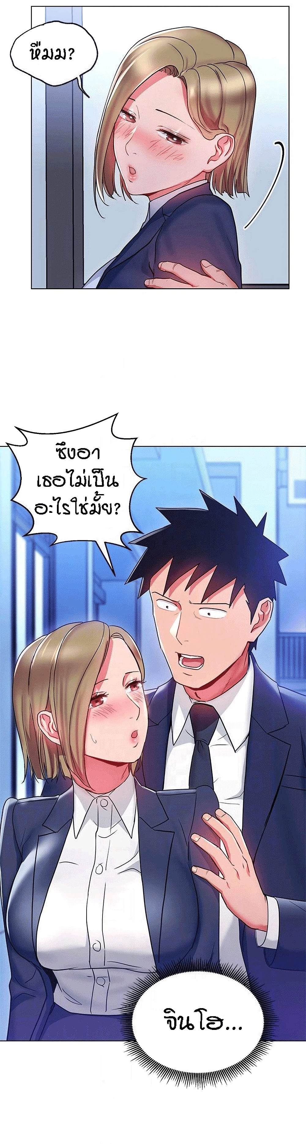 Boss Reverse – Boss Reverse – ตอนที่ 18 หน้า 19