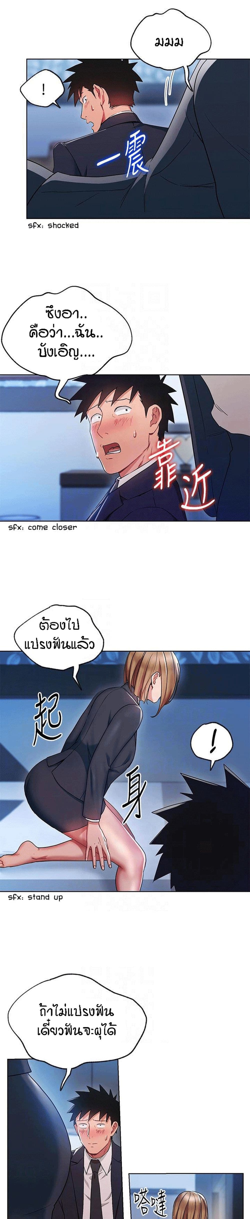 Boss Reverse – Boss Reverse – ตอนที่ 19 หน้า 7