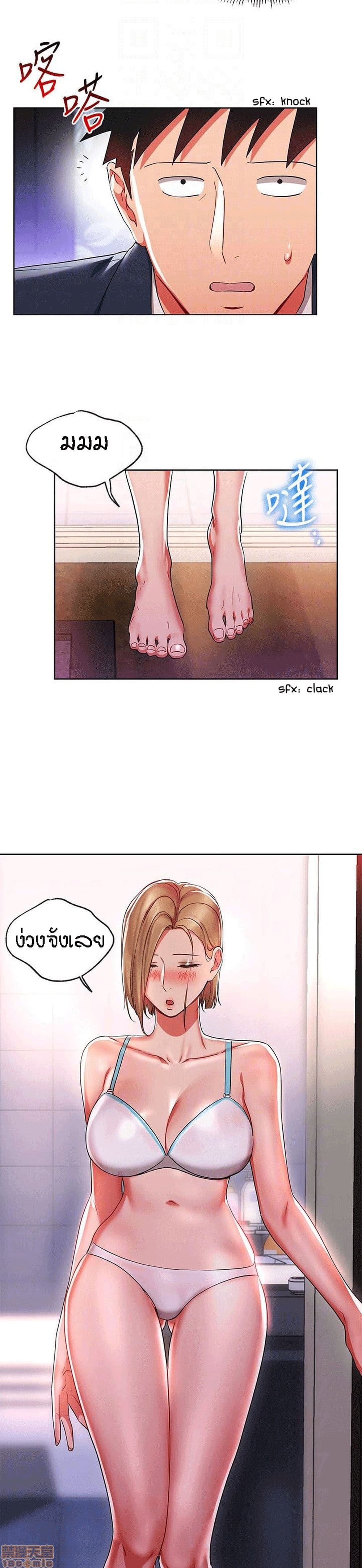 Boss Reverse – Boss Reverse – ตอนที่ 19 หน้า 9