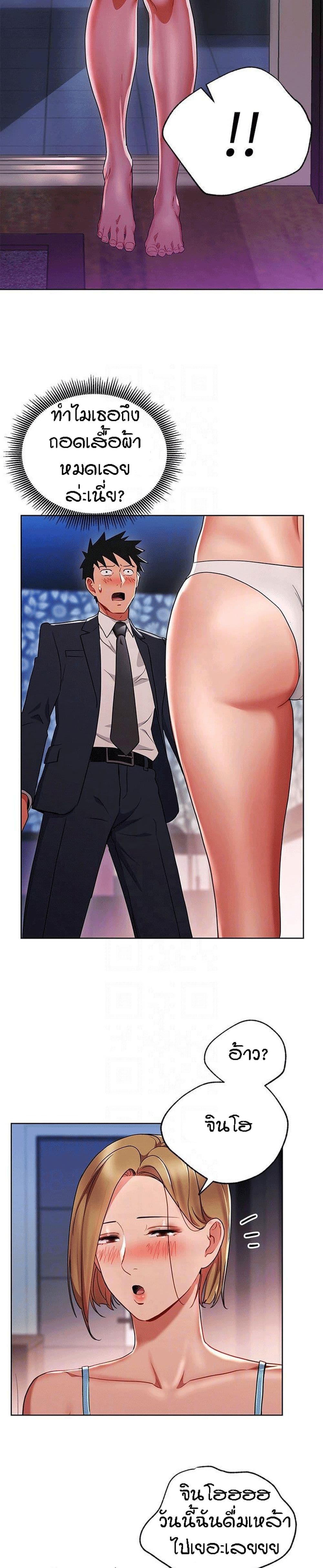 Boss Reverse – Boss Reverse – ตอนที่ 19 หน้า 10