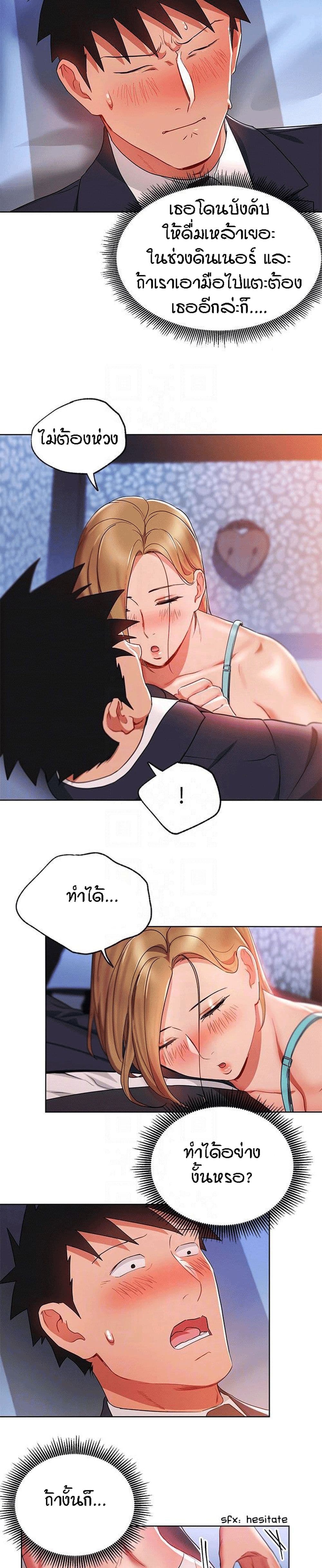 Boss Reverse – Boss Reverse – ตอนที่ 19 หน้า 16