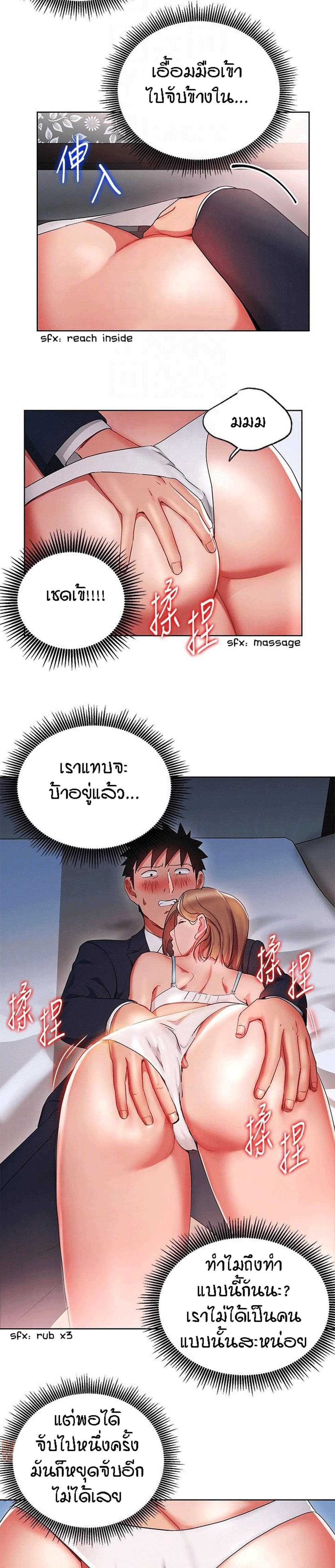 Boss Reverse – Boss Reverse – ตอนที่ 19 หน้า 18