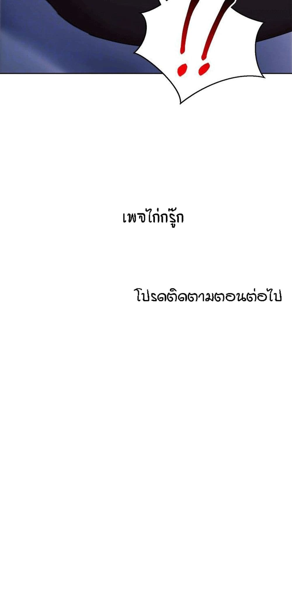 Boss Reverse – Boss Reverse – ตอนที่ 19 หน้า 20