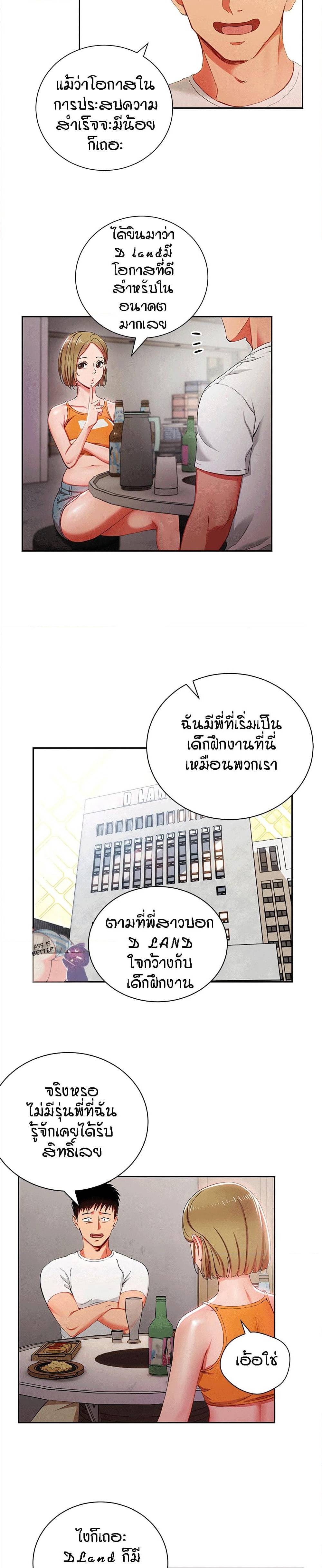 Boss Reverse – Boss Reverse – ตอนที่ 2 หน้า 2