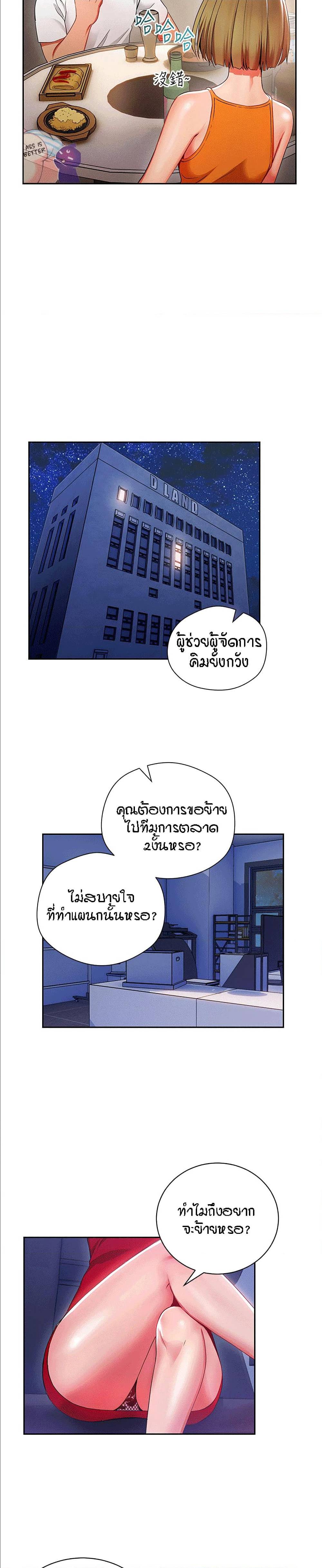 Boss Reverse – Boss Reverse – ตอนที่ 2 หน้า 4