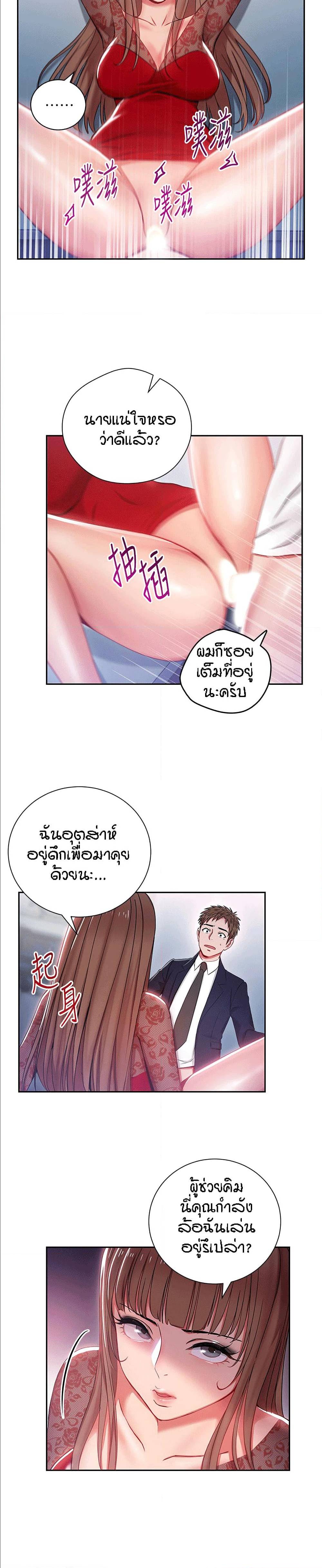 Boss Reverse – Boss Reverse – ตอนที่ 2 หน้า 10