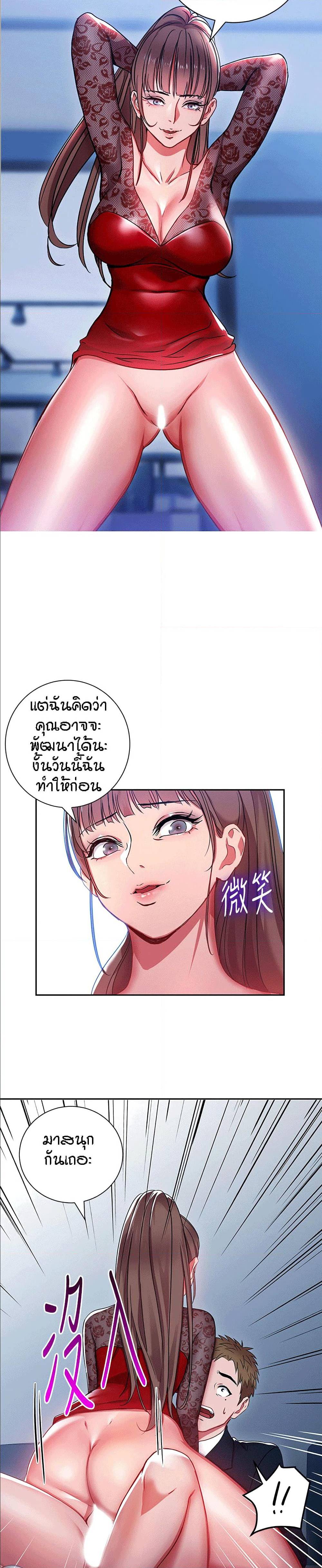 Boss Reverse – Boss Reverse – ตอนที่ 2 หน้า 12
