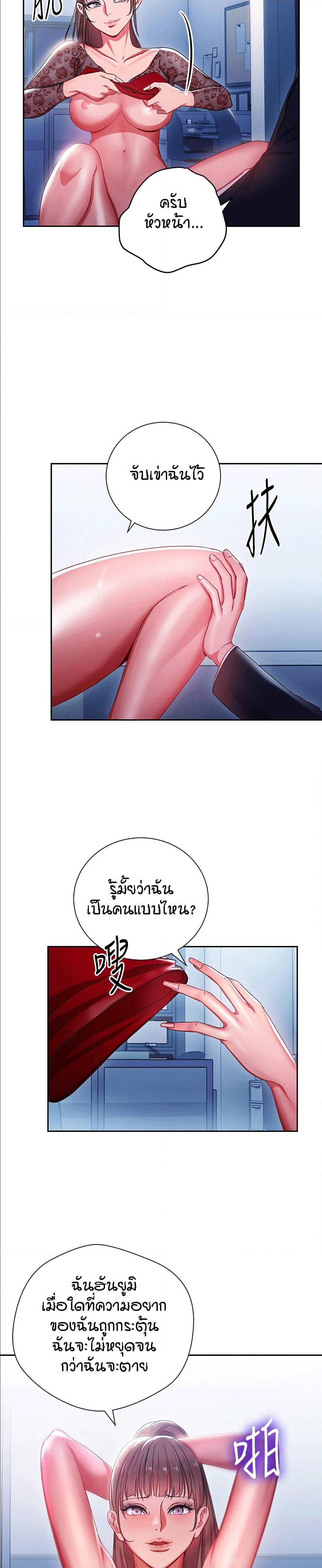 Boss Reverse – Boss Reverse – ตอนที่ 2 หน้า 14