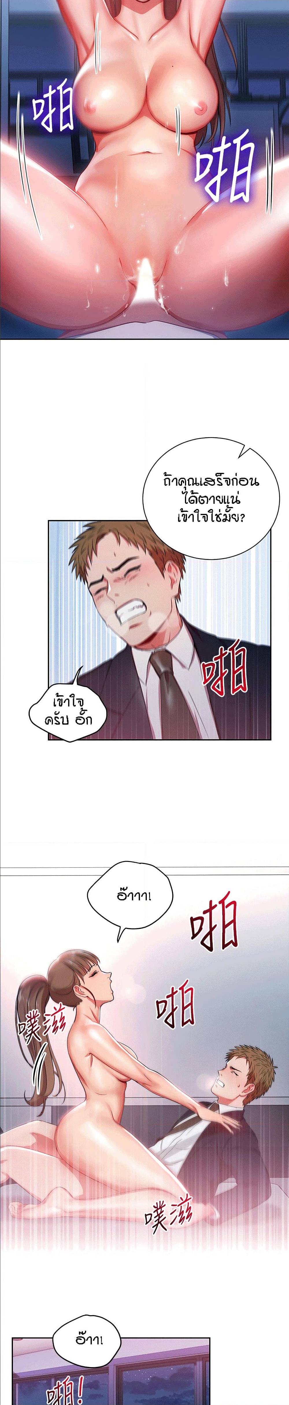 Boss Reverse – Boss Reverse – ตอนที่ 2 หน้า 15