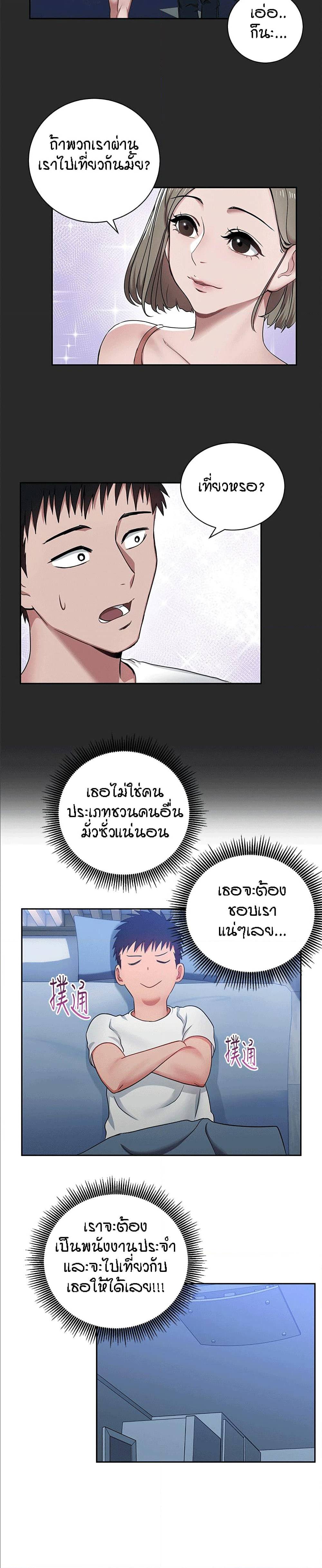 Boss Reverse – Boss Reverse – ตอนที่ 2 หน้า 17