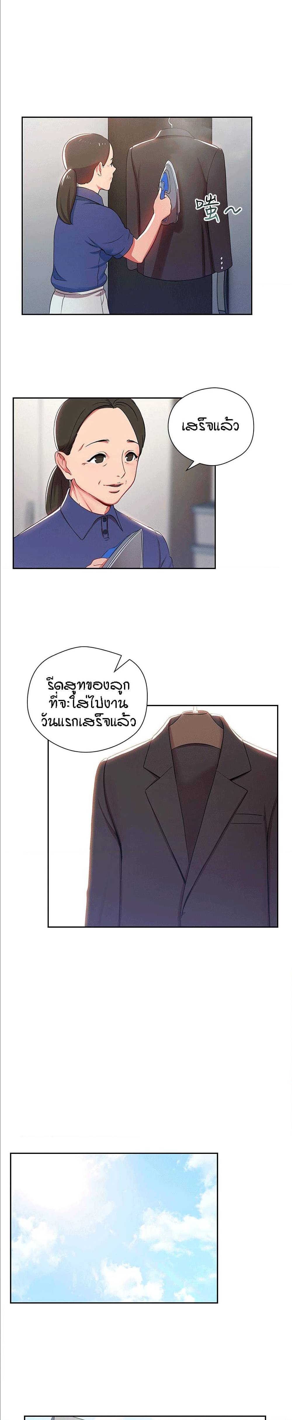 Boss Reverse – Boss Reverse – ตอนที่ 2 หน้า 18