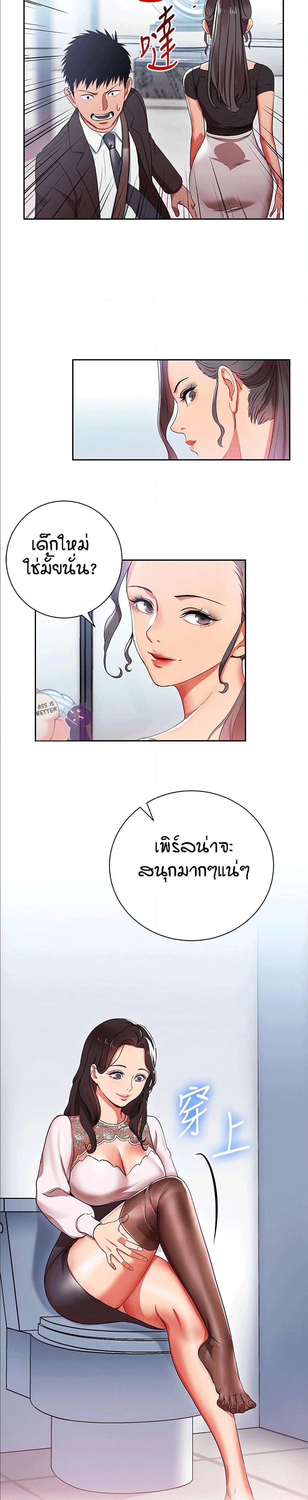 Boss Reverse – Boss Reverse – ตอนที่ 2 หน้า 20