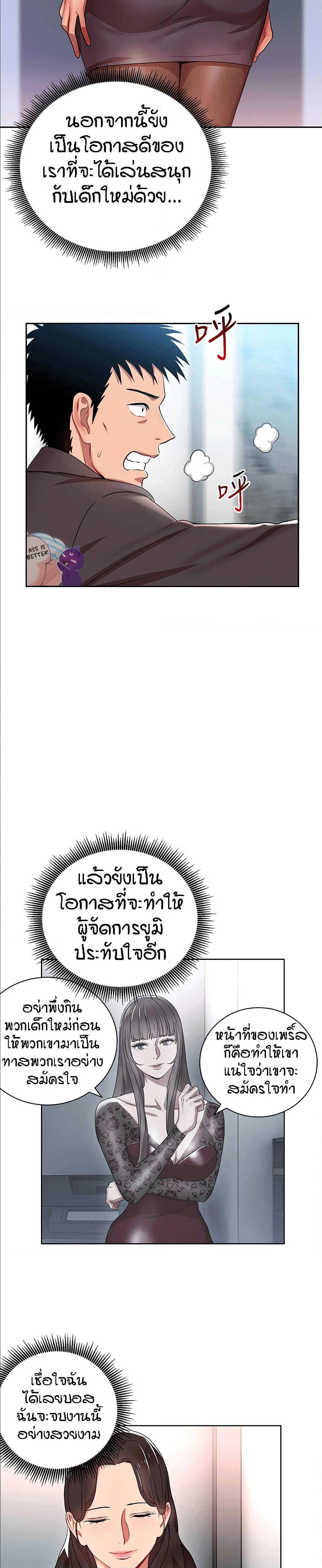 Boss Reverse – Boss Reverse – ตอนที่ 2 หน้า 22