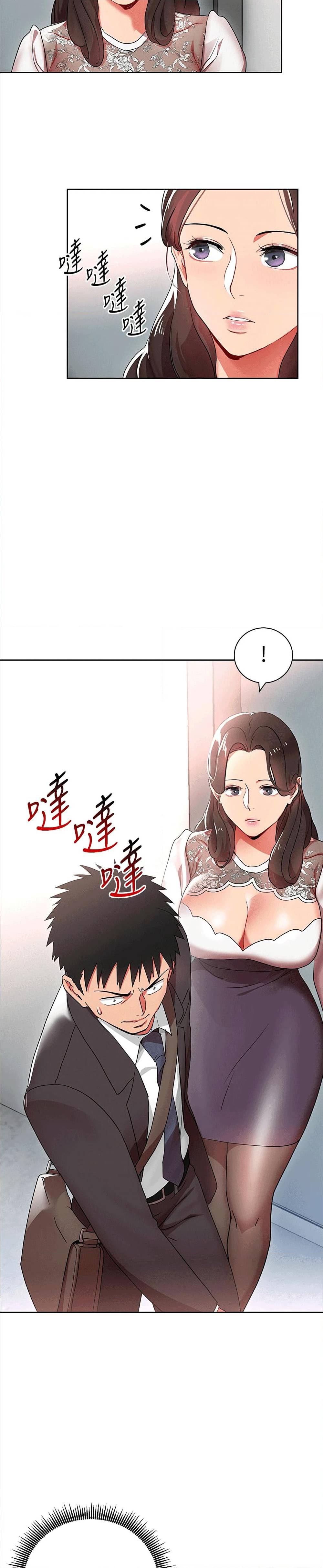 Boss Reverse – Boss Reverse – ตอนที่ 2 หน้า 23
