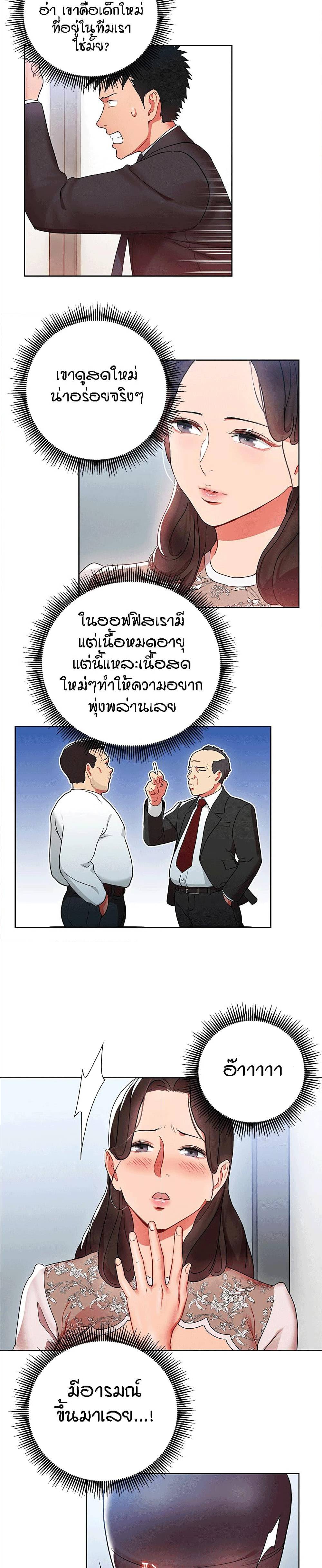 Boss Reverse – Boss Reverse – ตอนที่ 2 หน้า 24