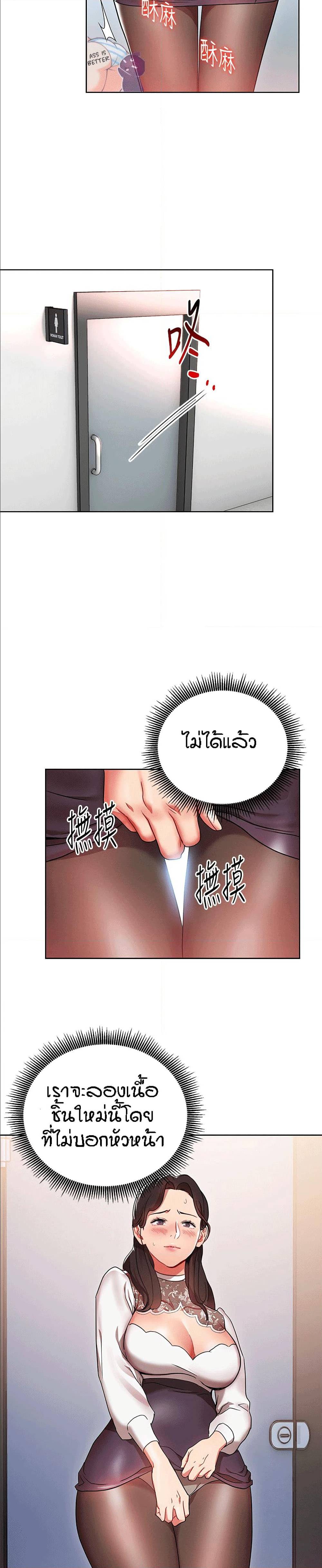 Boss Reverse – Boss Reverse – ตอนที่ 2 หน้า 25
