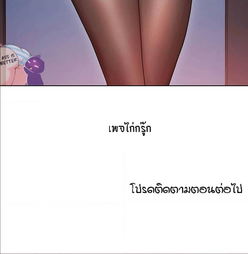 Boss Reverse – Boss Reverse – ตอนที่ 2 หน้า 26