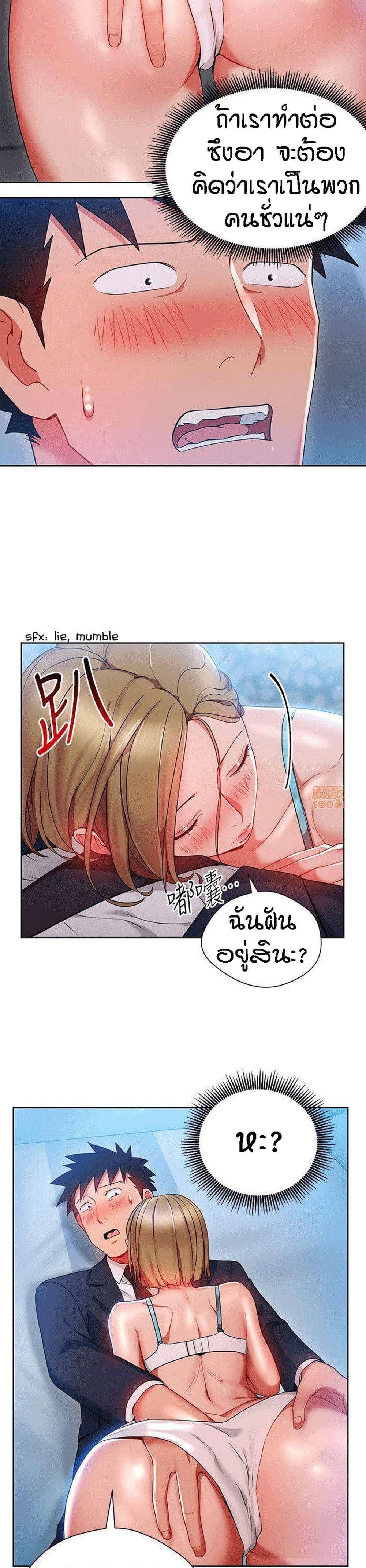 Boss Reverse – Boss Reverse – ตอนที่ 20 หน้า 2